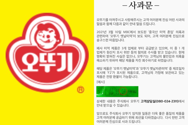 오뚜기 이미지