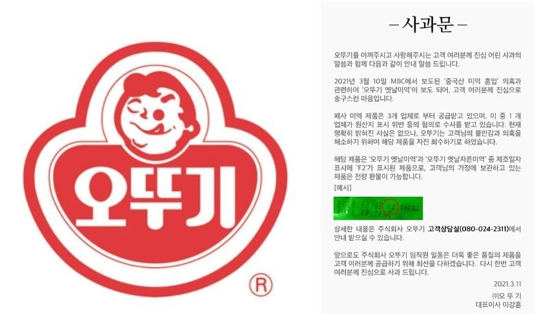 오뚜기 이미지
