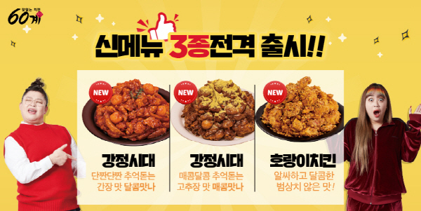맛나치킨 이미지