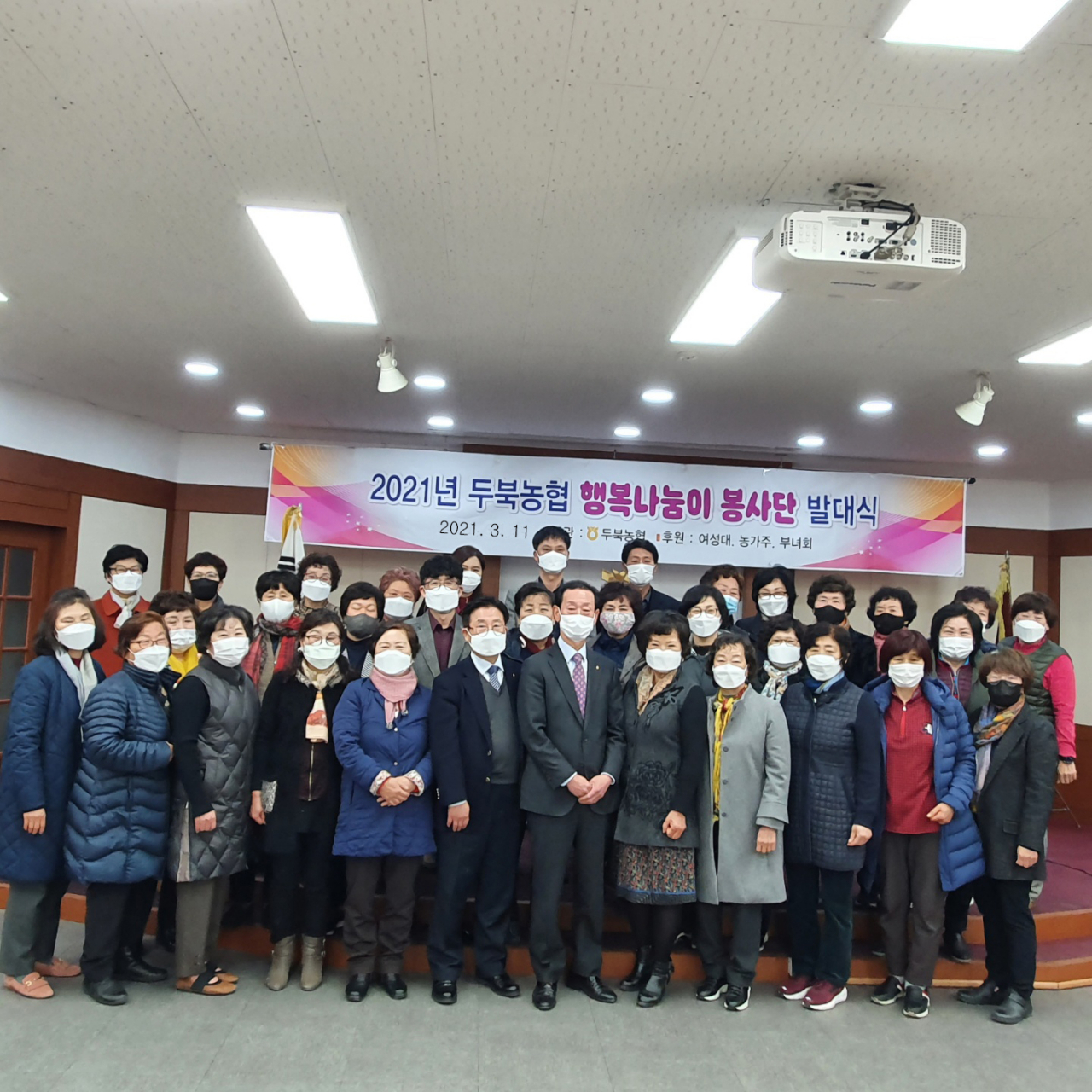 두북농업협동조합 이미지