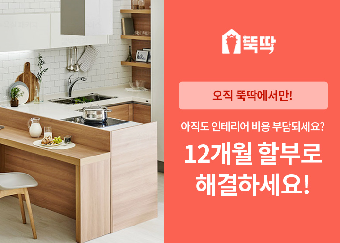 신용인테리어 이미지