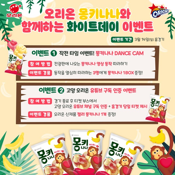 오리온전자 이미지