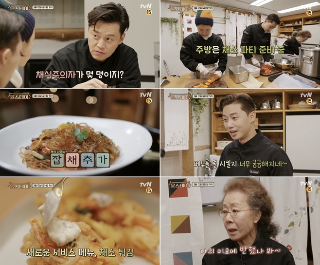 윤스테이 이미지