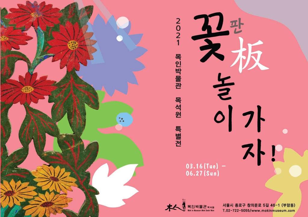 목인 이미지