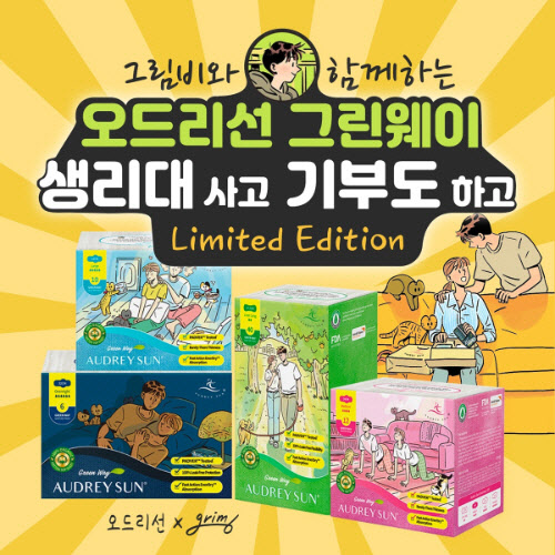 오드리라이브 이미지