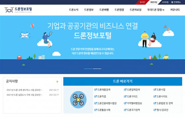 드론페이지 이미지