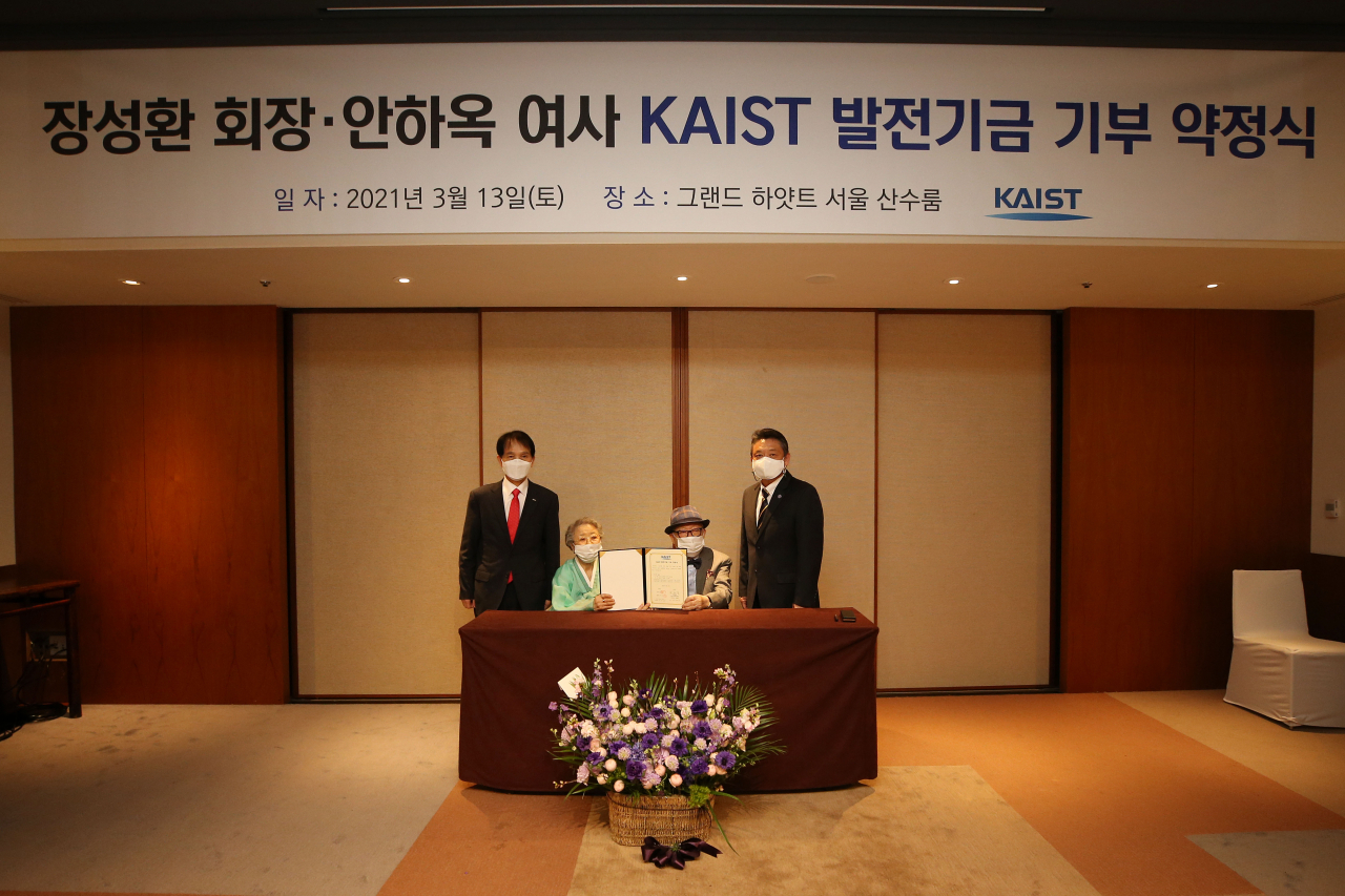 카이스트발전재단 이미지