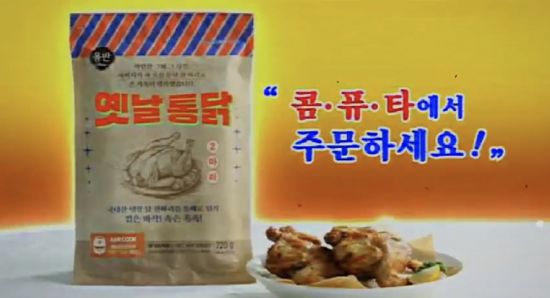 옛날통닭 이미지