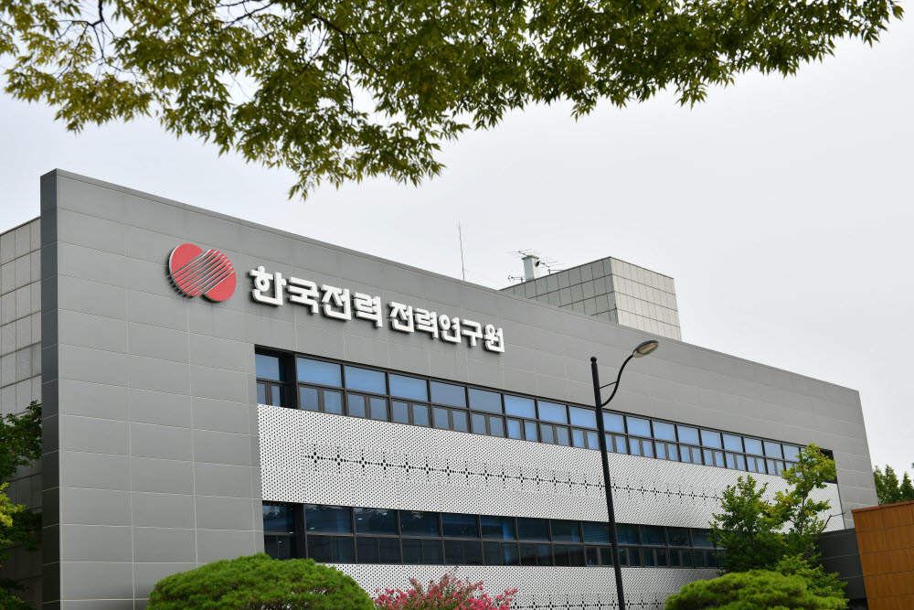 한국전력공사(에너지신기술연구소) 이미지