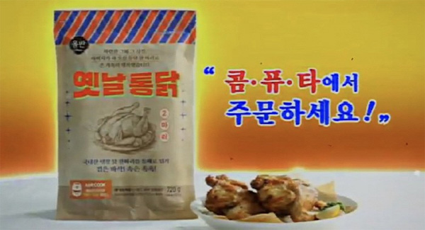 옛날통닭 이미지