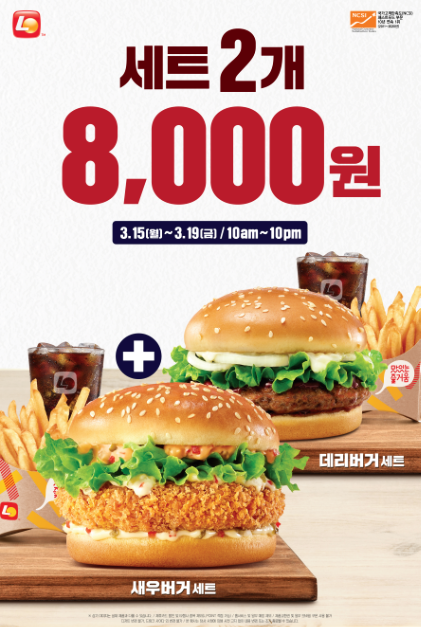 롯데리아 이미지
