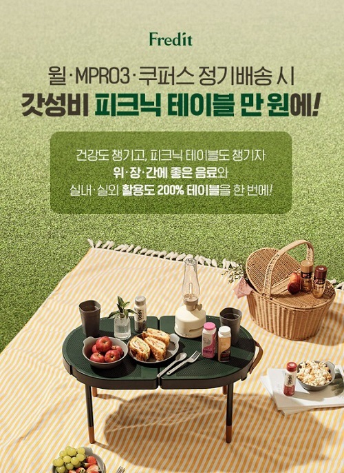 피크닉테이블 이미지
