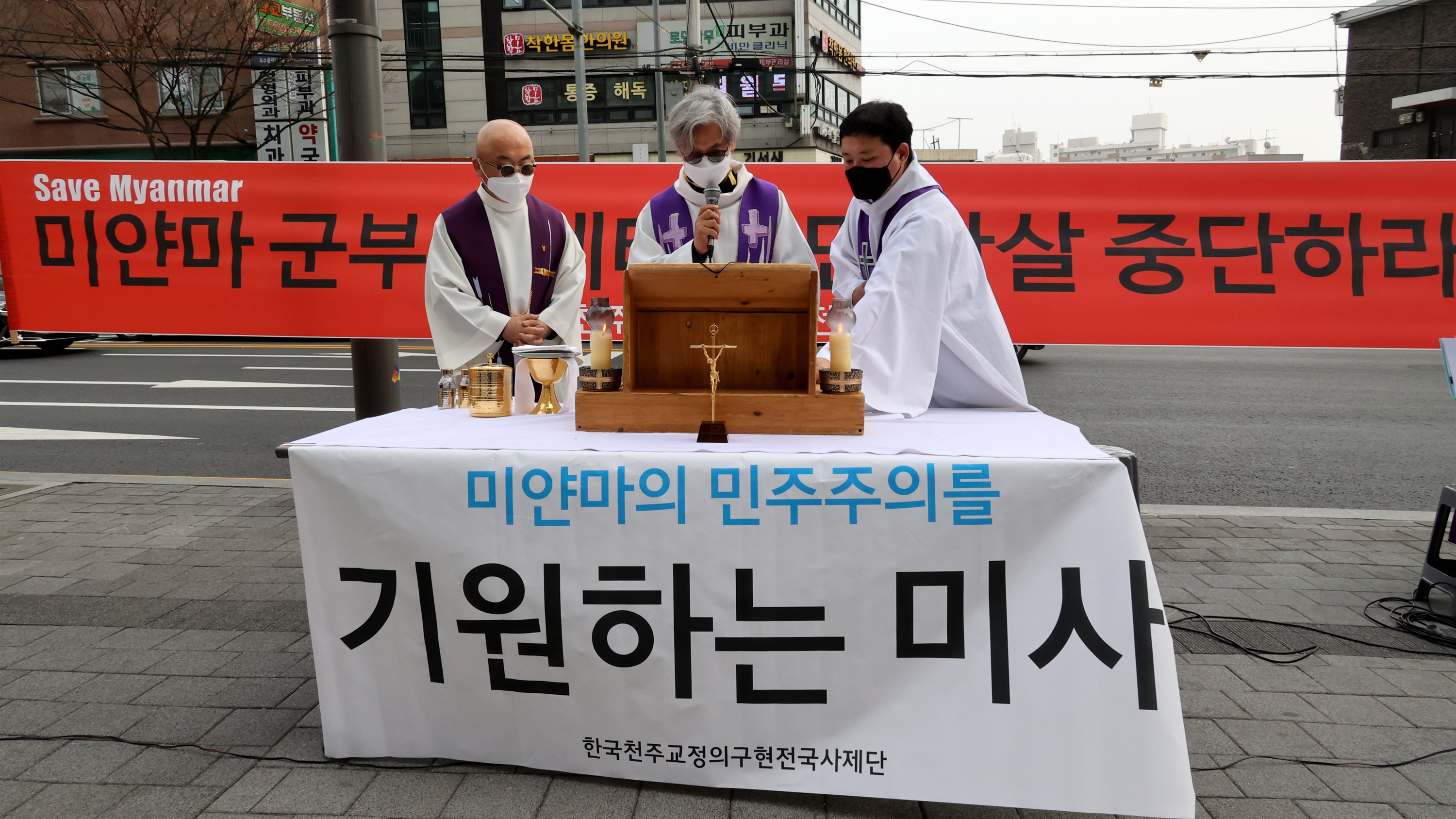 [영상] 천주교정의구현전국사제단, 미얀마 민주화 기원 미사 봉헌