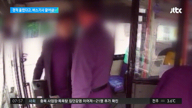 지난달 28일 버스기사 폭행사고 당시 모습. [JTBC캡처]
