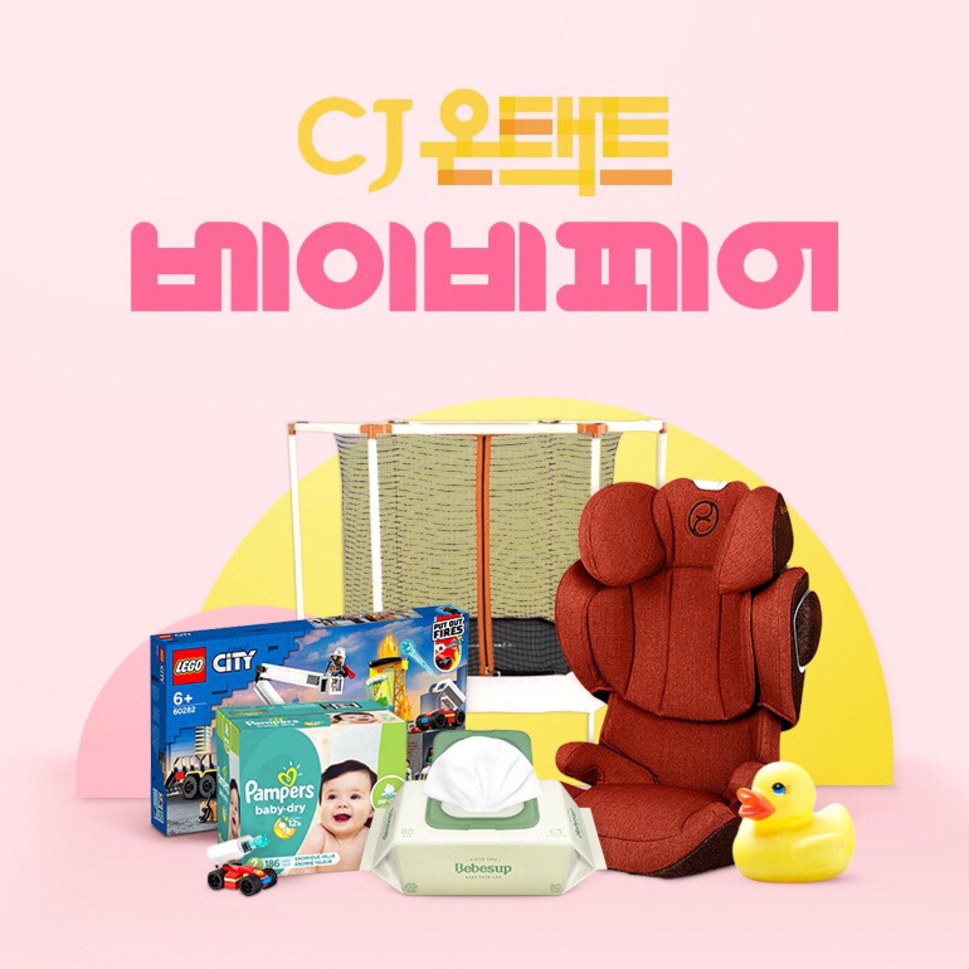 베이비온 이미지