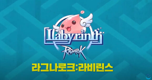 라비린스 이미지