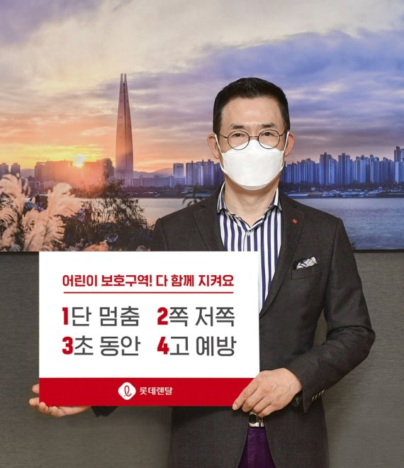 롯데렌탈 이미지