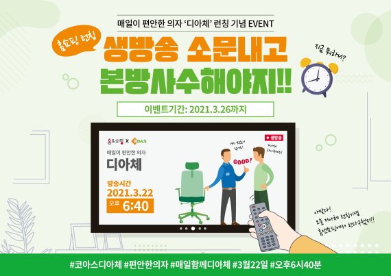디아체 이미지