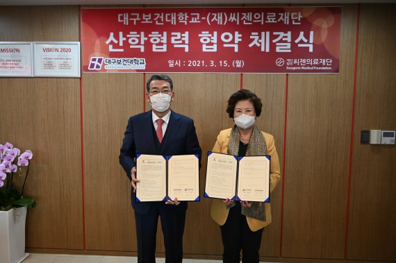 씨젠의료재단 이미지
