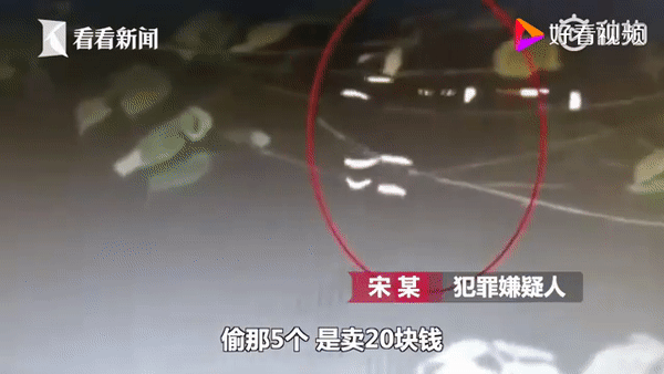 중국에서 밤중에 맨홀 뚜껑을 훔치는 모습 [하오칸 동영상]