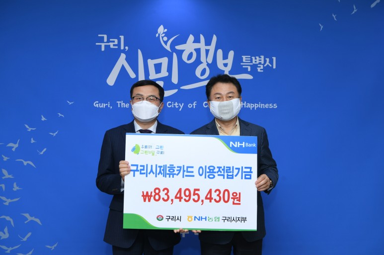 구리농업협동조합 이미지