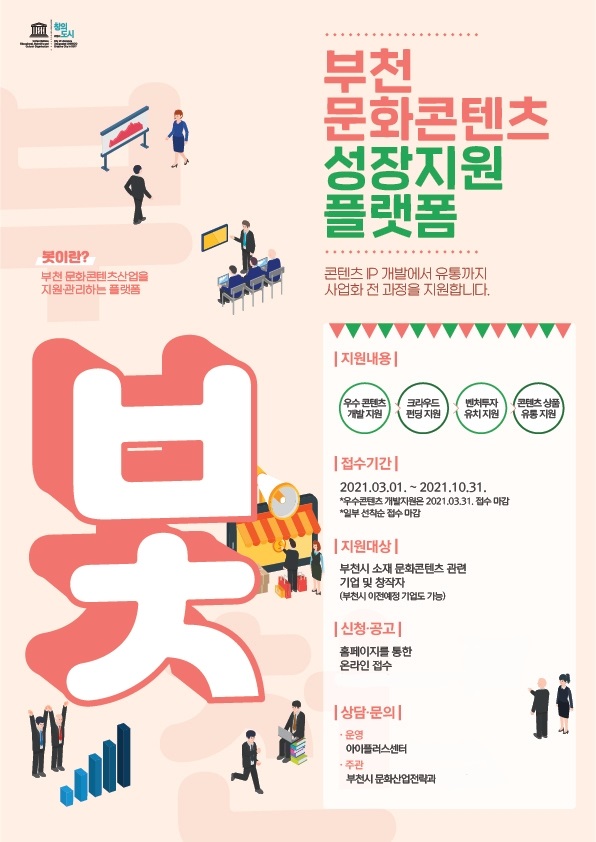 부천유통 이미지