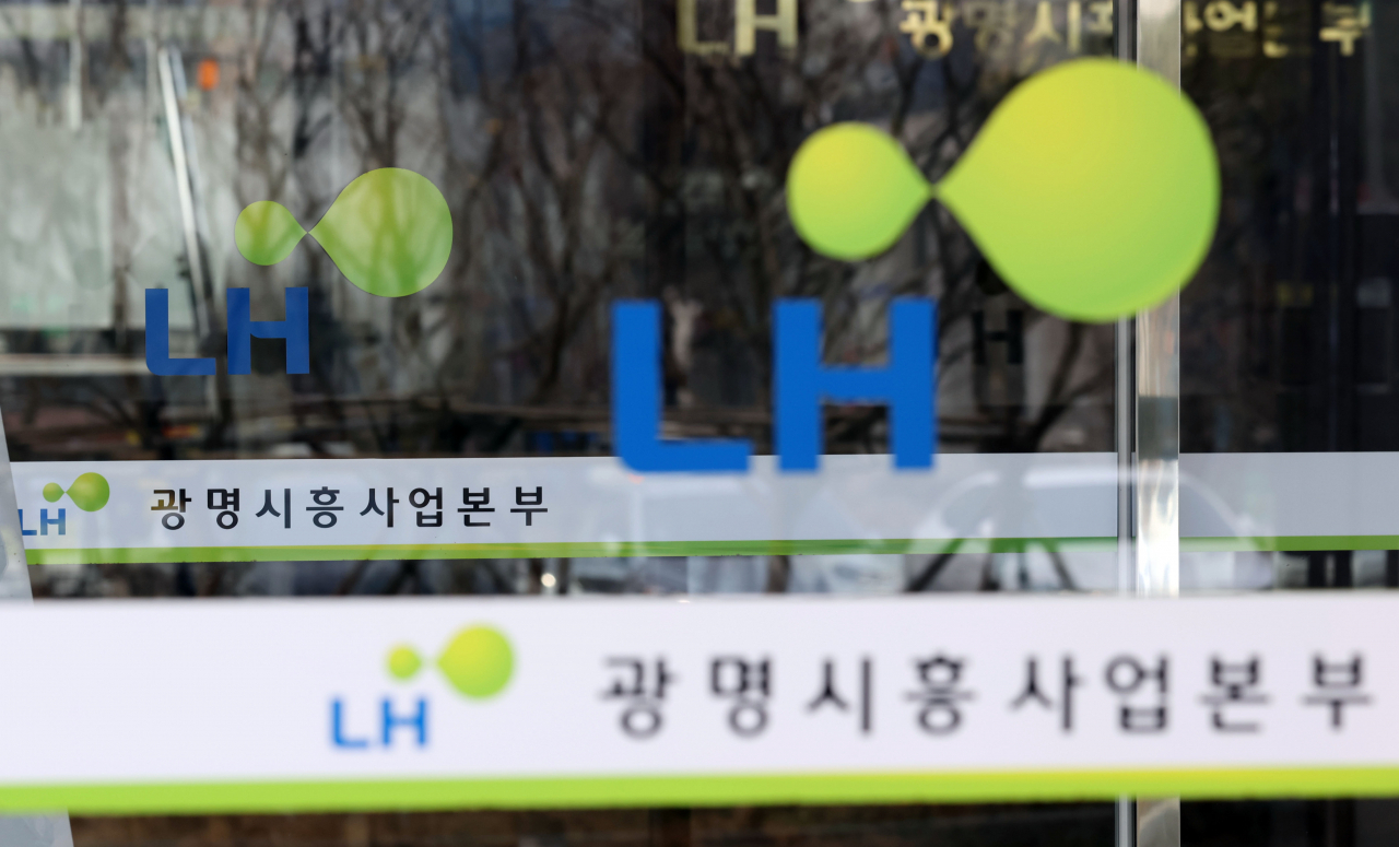 한국토지주택공사광명시흥사업본부 이미지