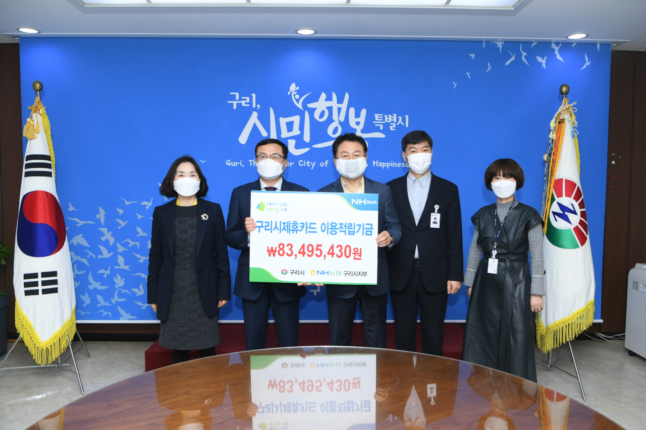 구리농업협동조합 이미지