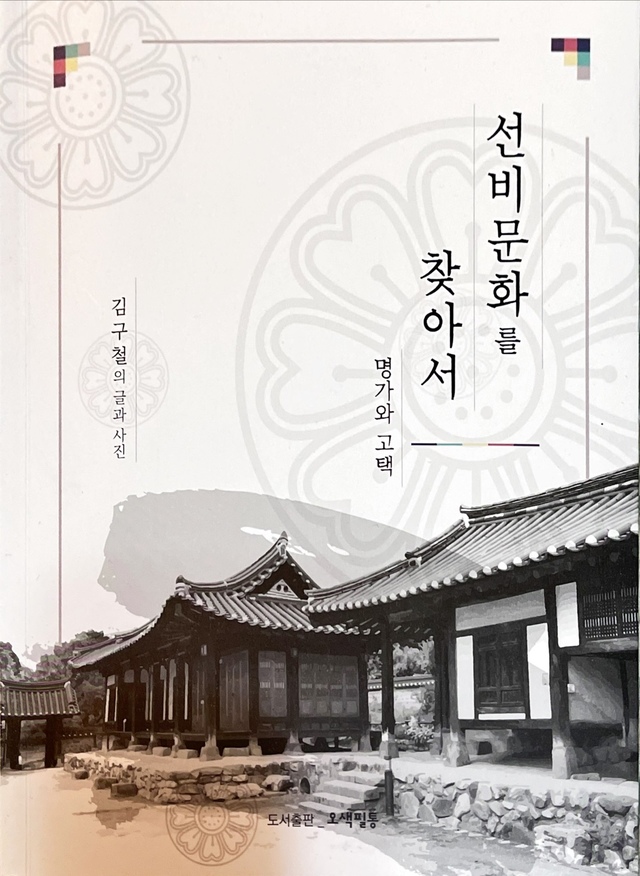 선비 이미지