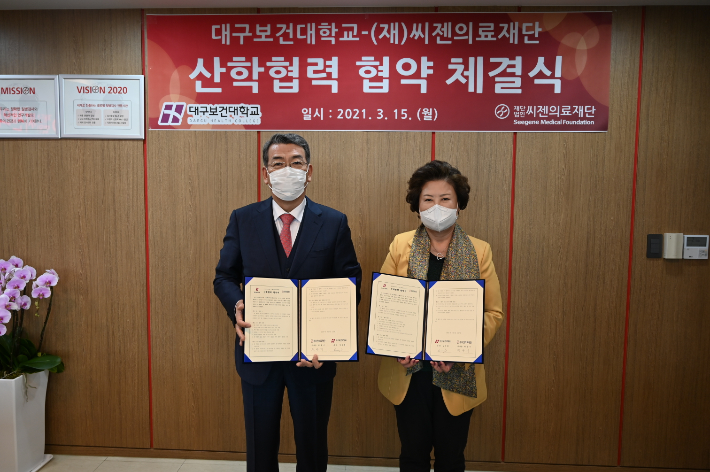 씨젠의료재단 이미지