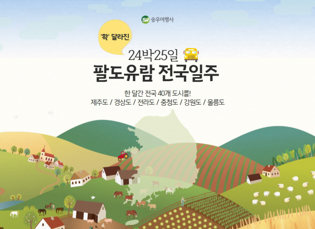 승우기획 이미지
