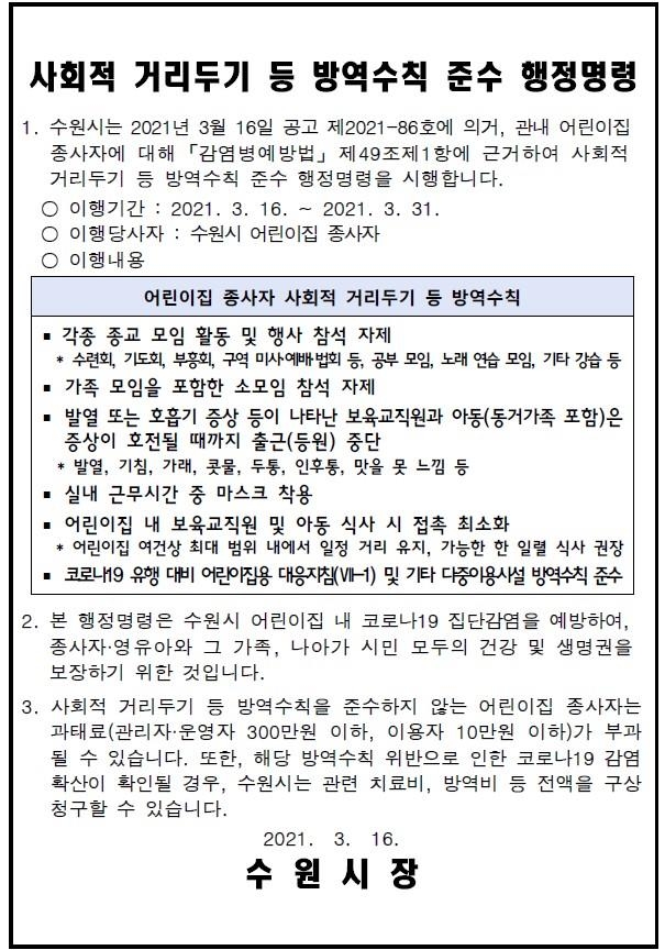 수원어린이집 이미지