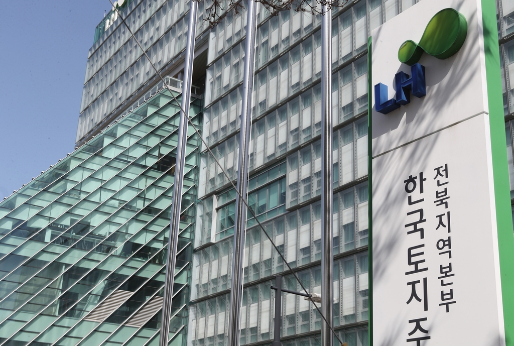 한국토지주택공사 전북지역본부 이미지