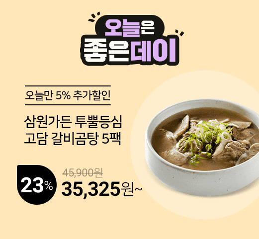 장터쇼핑정육 이미지
