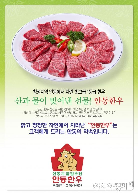 안동한우 이미지