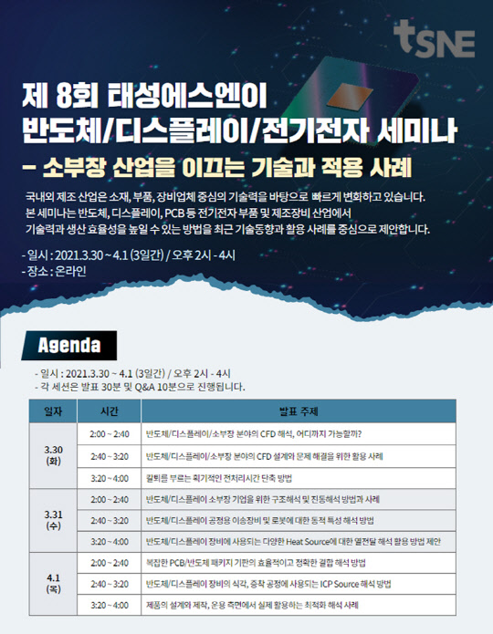 태성전자 이미지