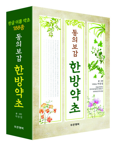 초근목피 이미지
