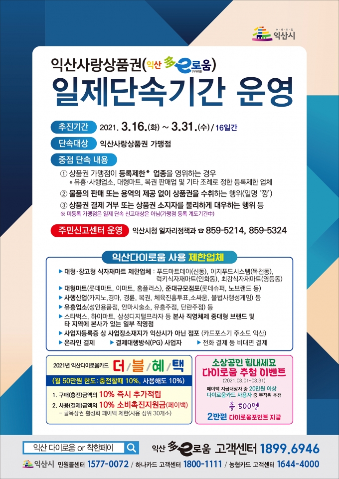 익산유통 이미지