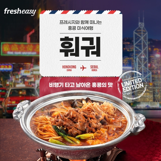 프레시지 이미지