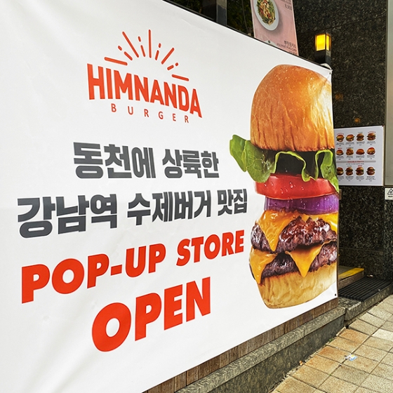 힘난다 이미지