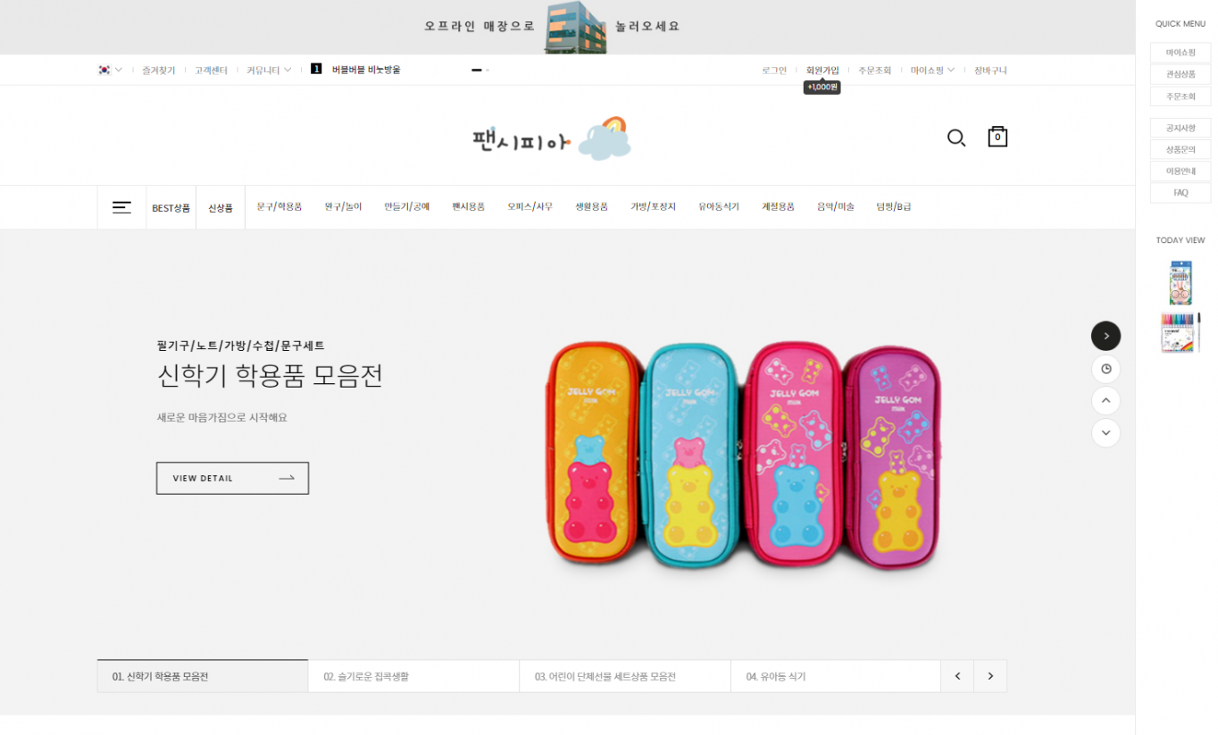 팬시피아 이미지