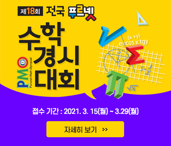 푸르넷 이미지