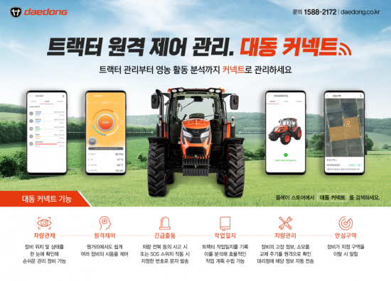 대동통신 이미지