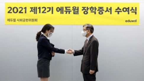 에듀윌 이미지