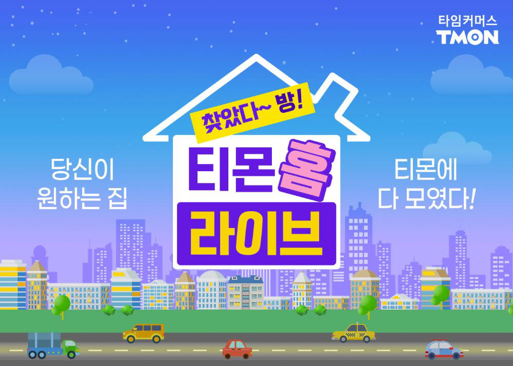 홈 이미지