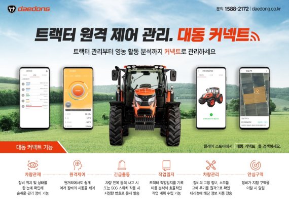 대동서비스 이미지