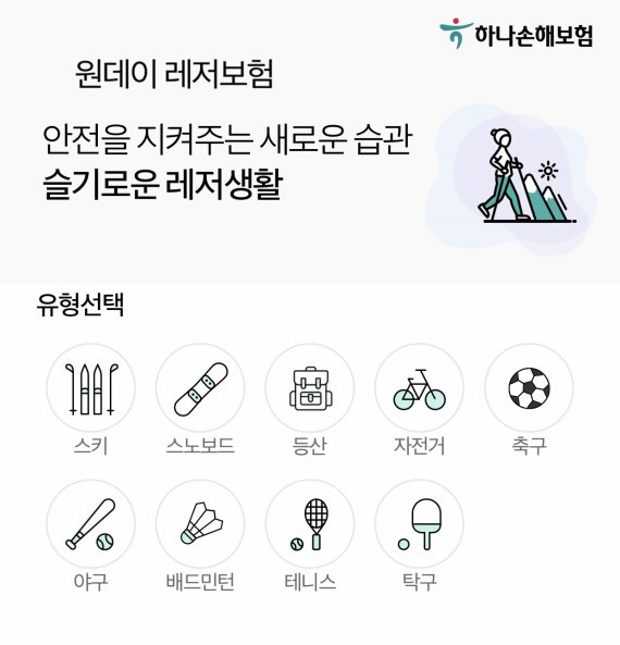 하나레저 이미지