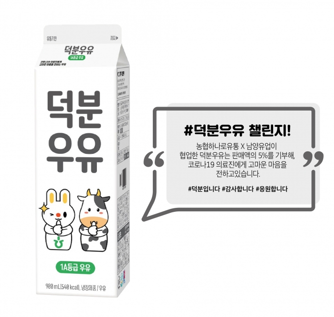 덕분 이미지