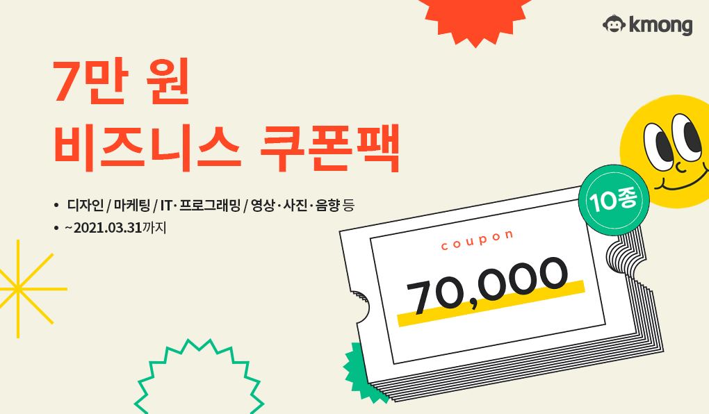 원쿠폰서비스 이미지