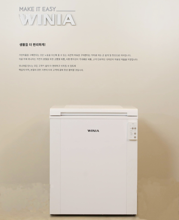 딤채위니아 이미지
